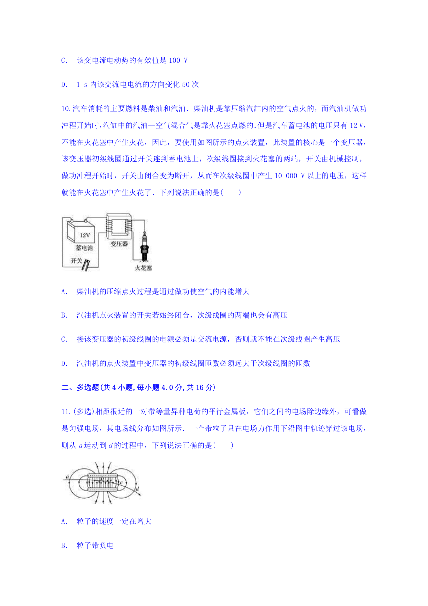 云南省麒麟高中2017-2018学年高一下学期期末考试物理