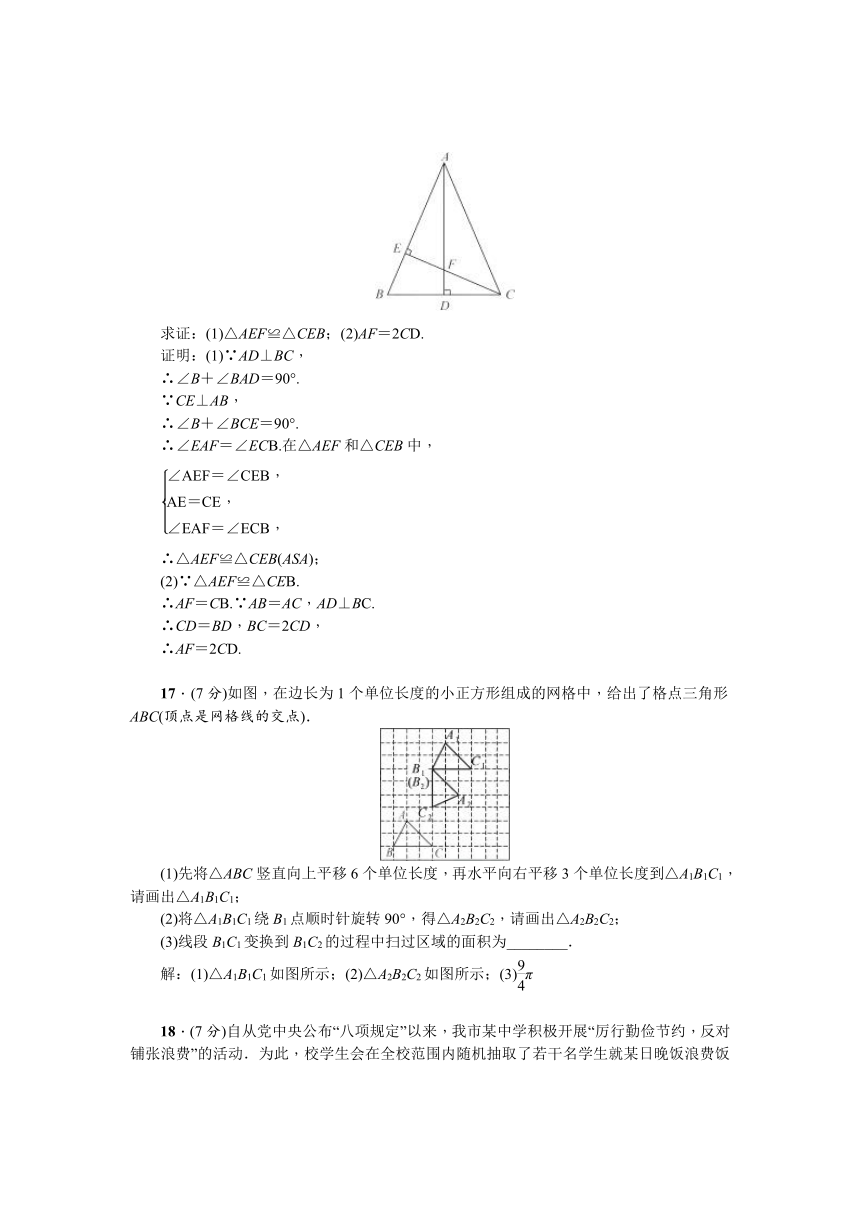 2018年云南省初中学业水平考试模拟预测题(3)及答案