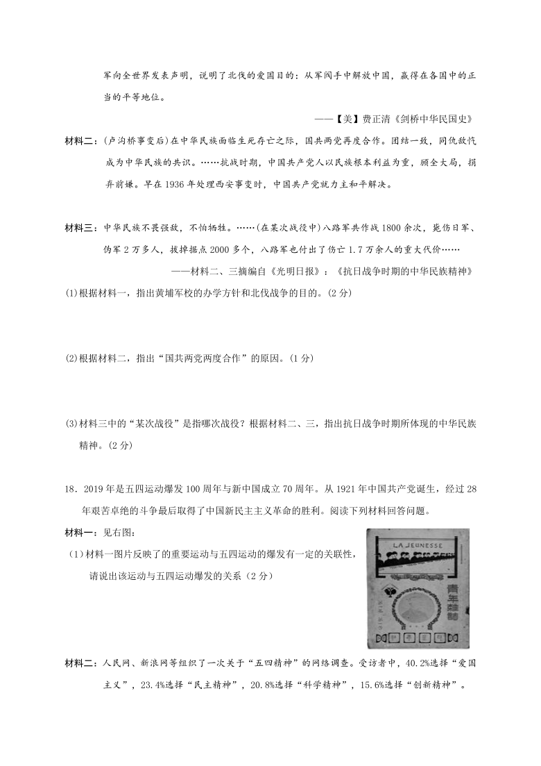 江西省赣州市赣县区2019-2020学年八年级上学期期末学业评估历史试题（含答案）