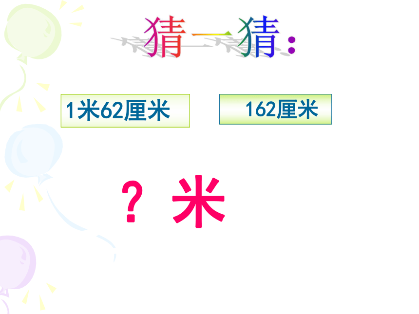 数学四年级下人教版4.1.1小数的意义 课件 (29张)