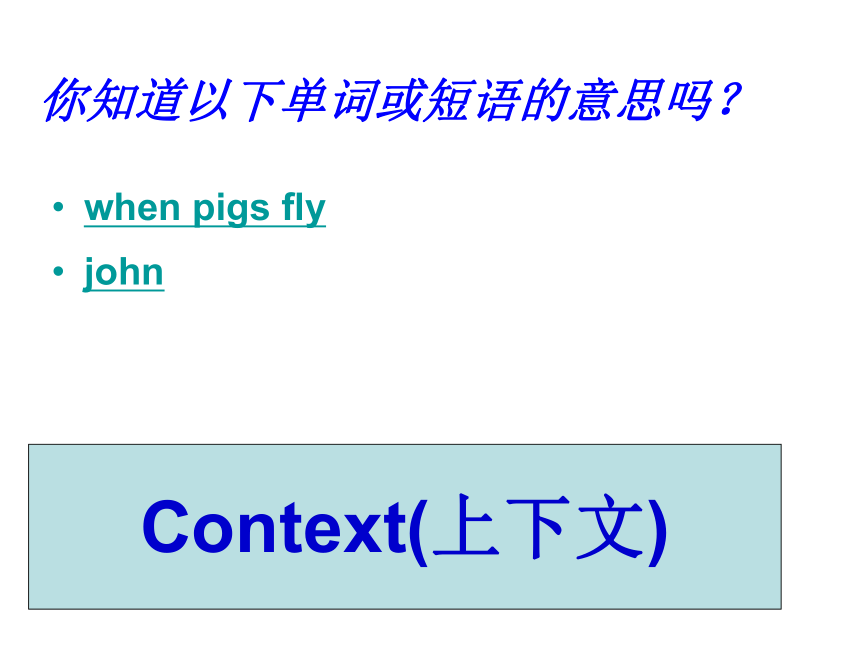 高考英语二轮专题复习课件-阅读理解解题策略之猜测词义课件（54张）