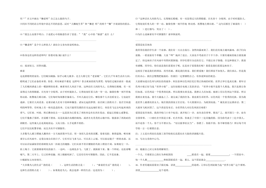 小升初语文知识专项训练-总复习1(含答案）