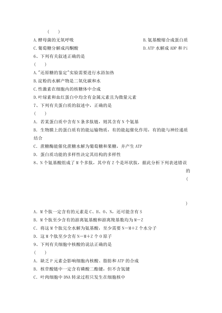 陕西省渭南市尚德中学2019届高三上学期第一次教学质量检测生物试卷