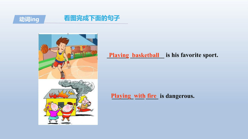 必修4 Unit 2 Working the land Grammar 动词ing形式做主语和宾语课件（28张PPT）