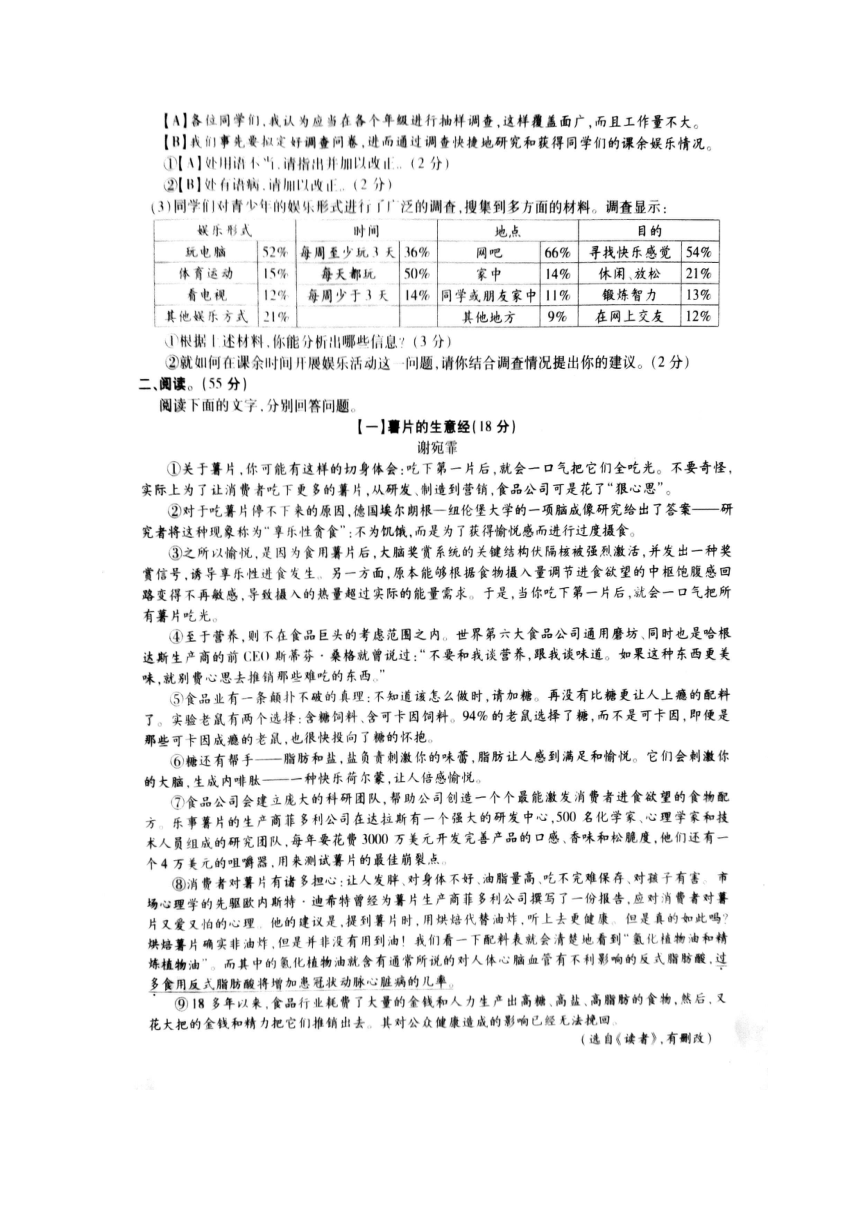 安徽省宿州市埇桥区2017届九年级下学期第二次模拟考试语文试题（扫描版）