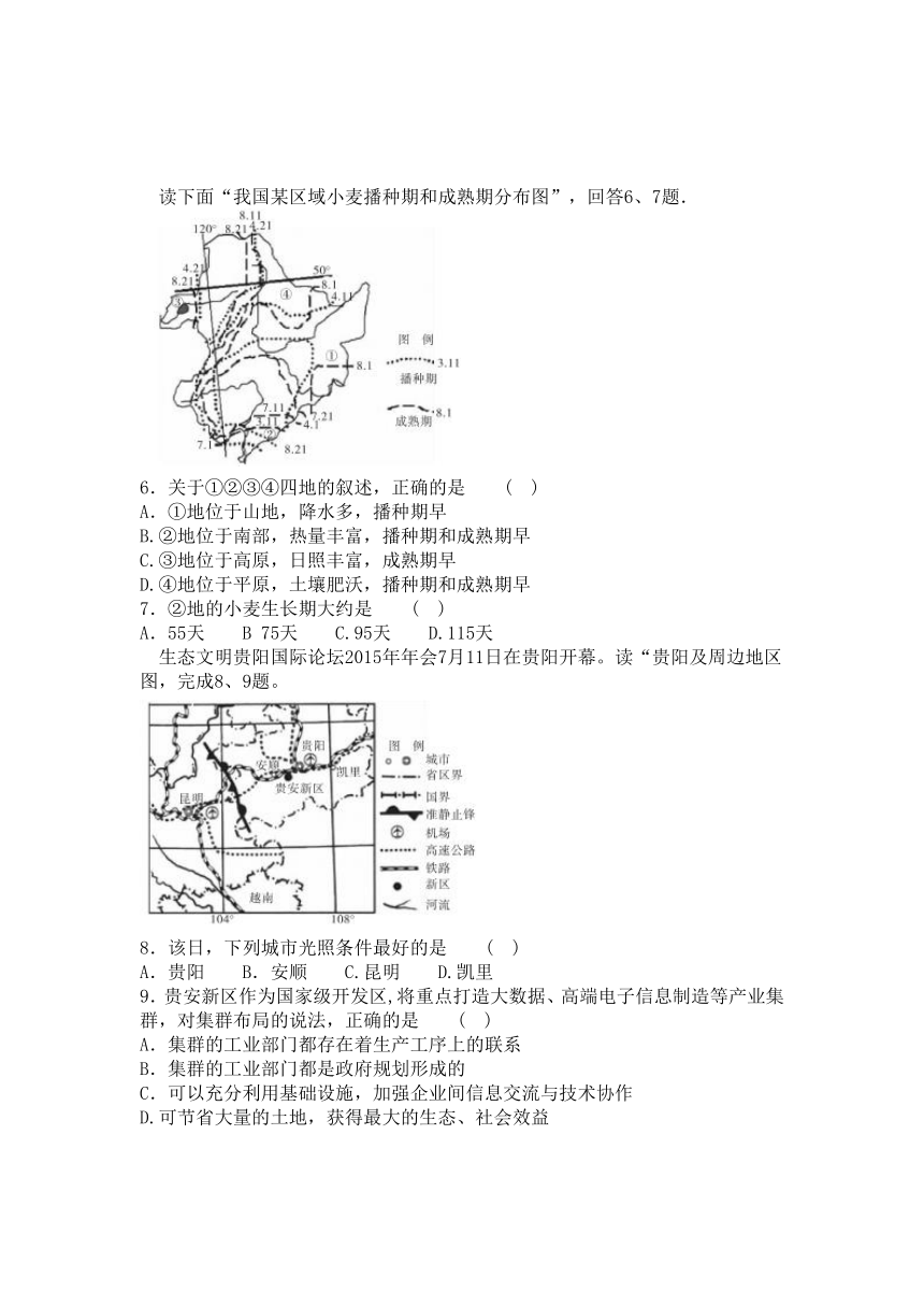 安徽省名校联盟2016年高考最后一卷文科综合试题