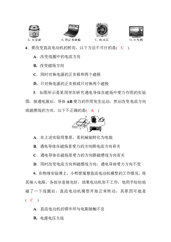 2019年中考科学复习题：第十二讲 电能的获得和转化（试题和答案没有分开）