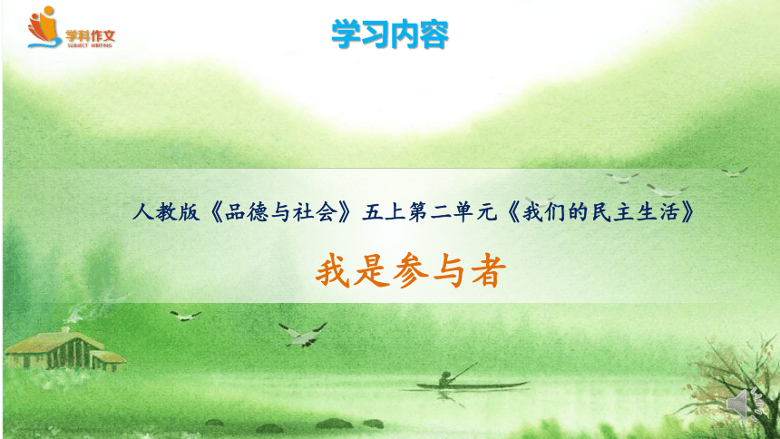 课件预览