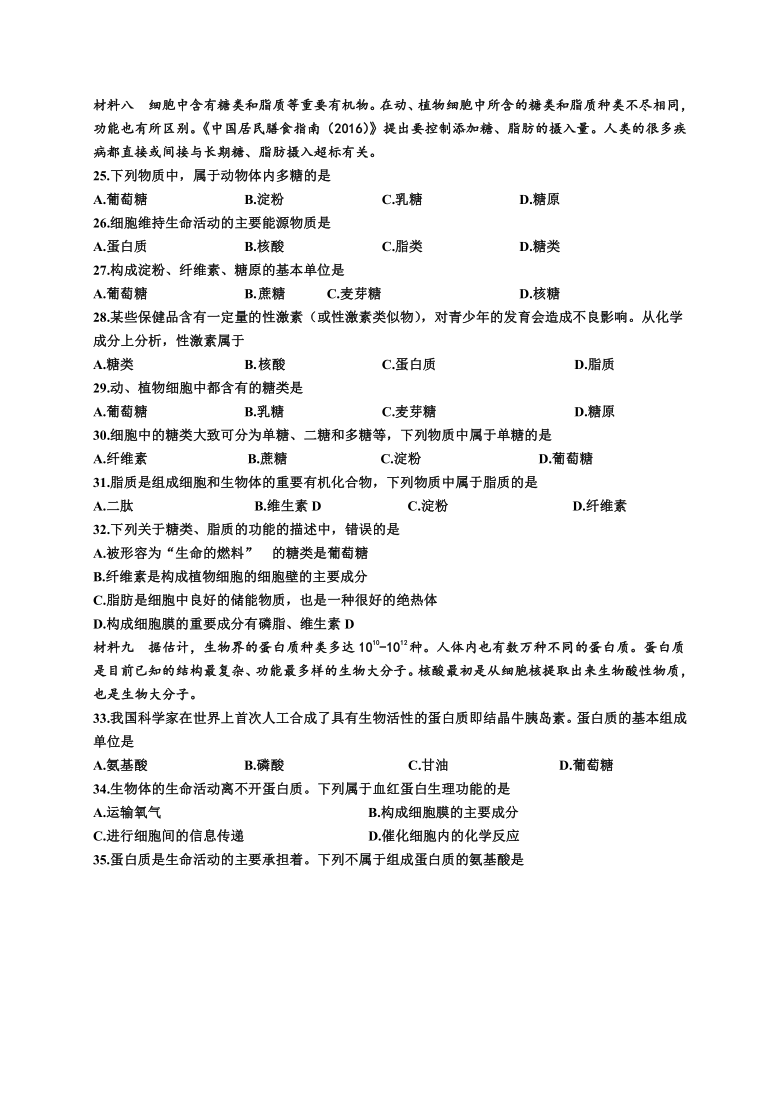 江苏省淮安市涟水县第一中学2020-2021学年高一10月月考生物试题