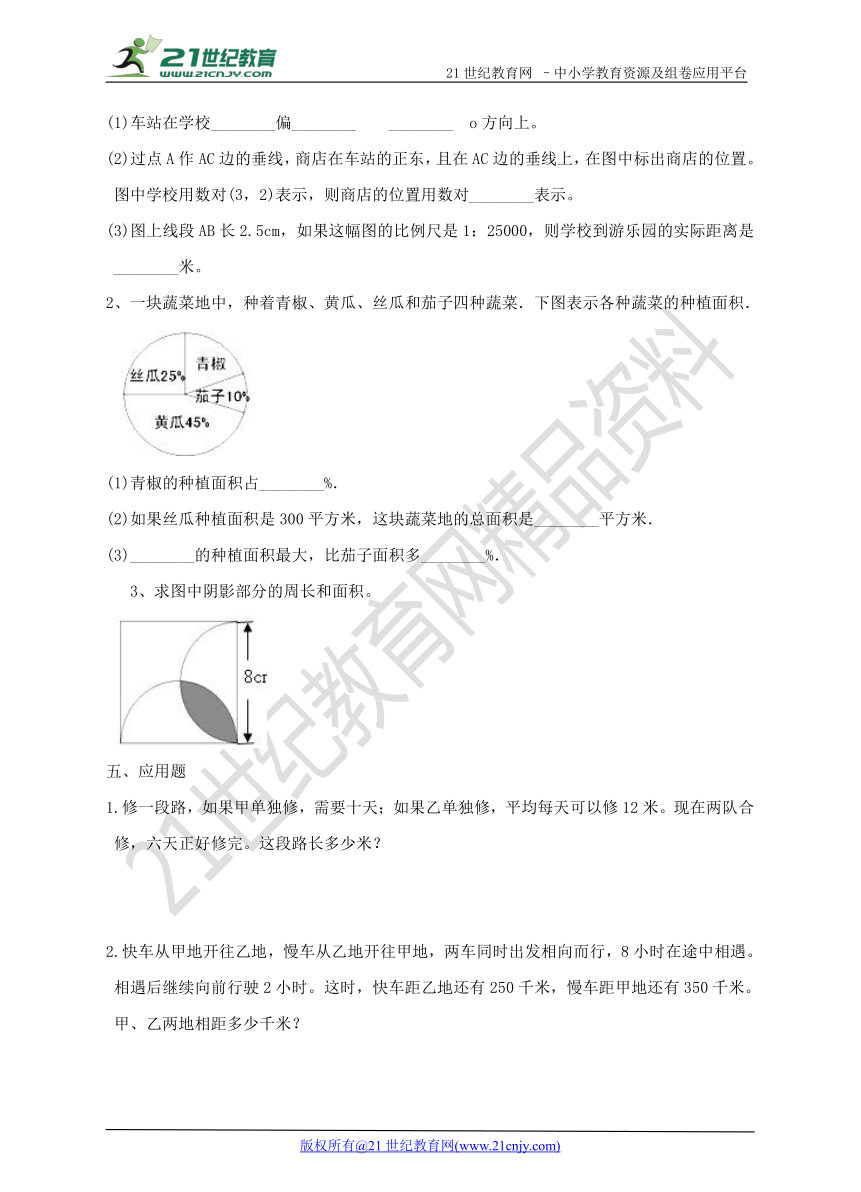 人教版数学小升初押题卷 (5)