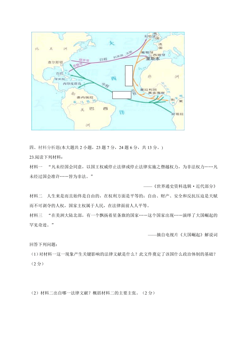 重庆市江津区2018届九年级历史上学期第二次阶段（半期）试题新人教版