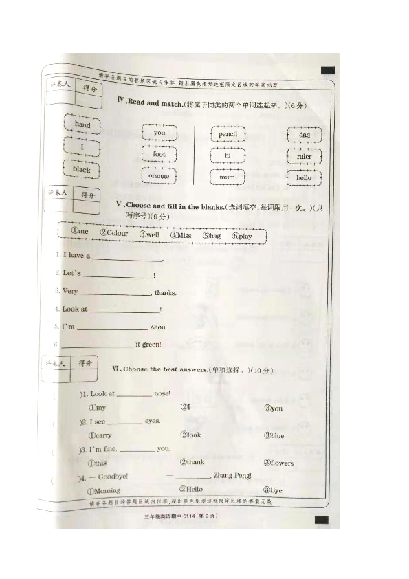 甘肃省镇原县2019-2020学年第一学期三年级英语期中联考试卷（图片版，含答案）