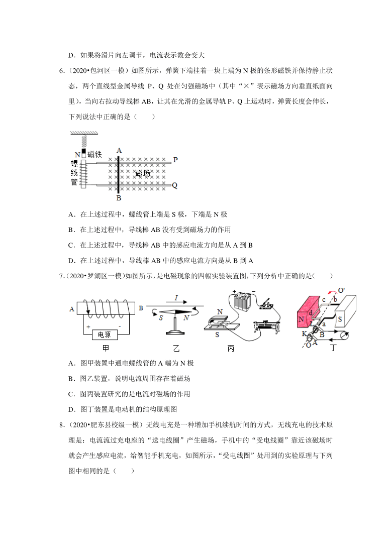 2021年安徽省中考物理复习专练（合肥专版）（14）——安全用电+电和磁（含答案）