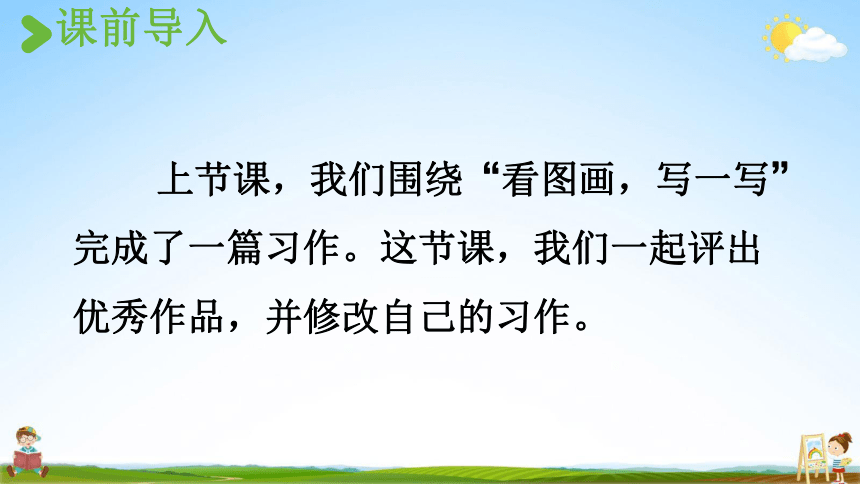 课件预览