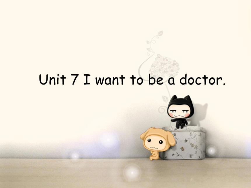 Unit 7 I want to be a doctor 课件