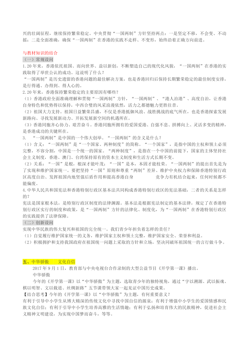 2018年中考13个时政热点汇总