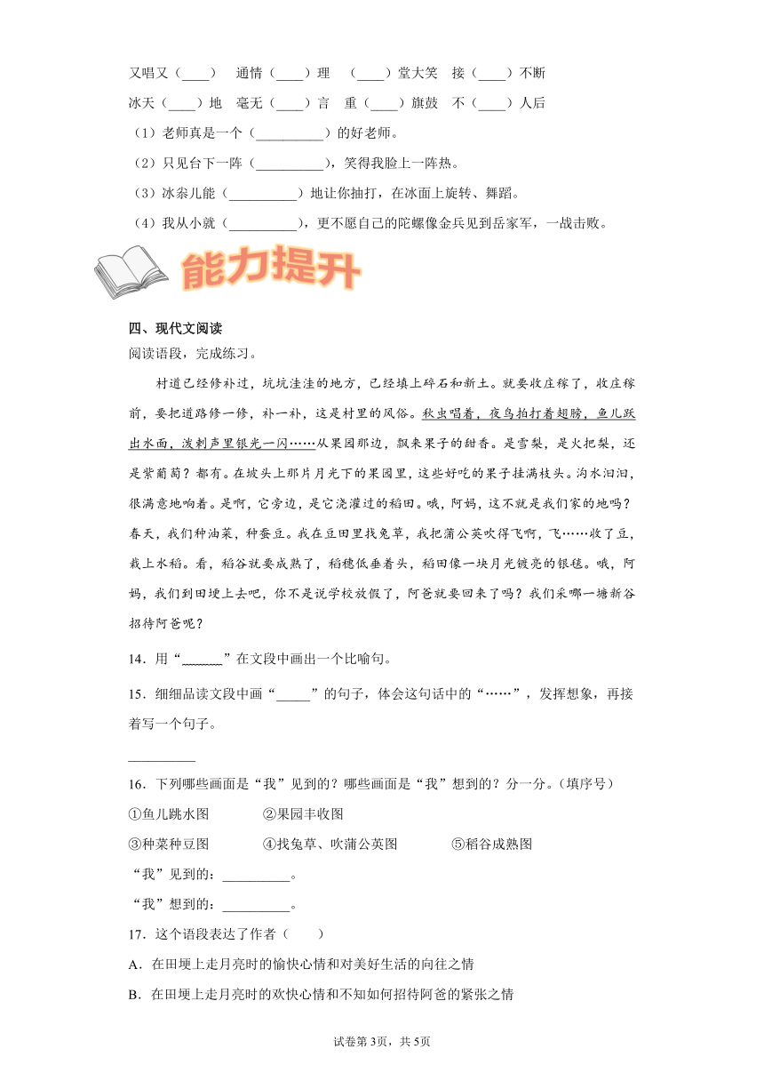 课件预览
