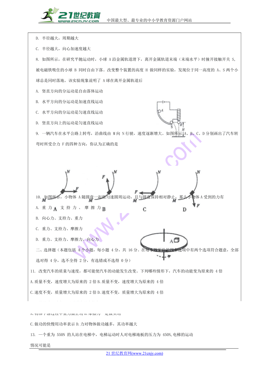 云南省昆明黄冈实验学校2017-2018学年高二下学期第一次月考物理（文）试题