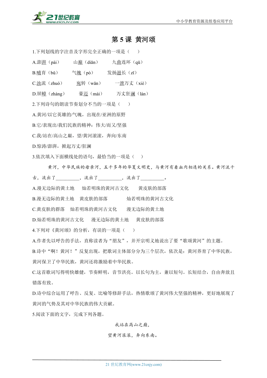 课件预览