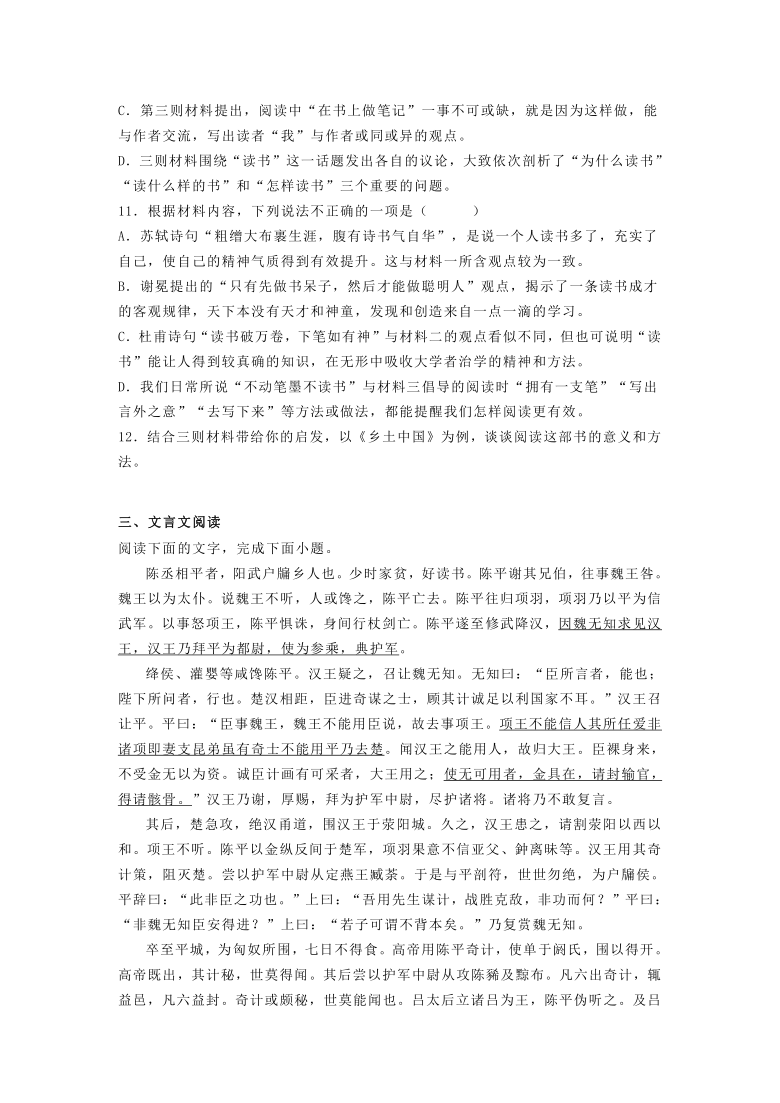 山東省濟南市20202021學年高一上學期期末語文試題word含答案