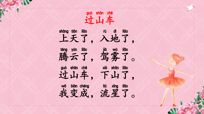 课件预览