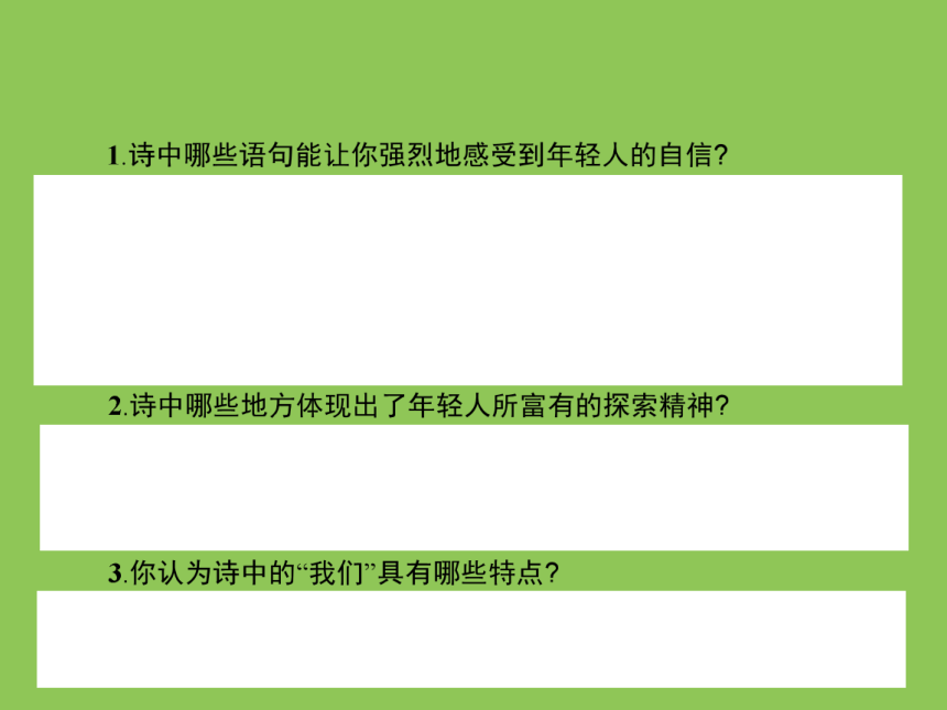 六月，我们看海去 课件