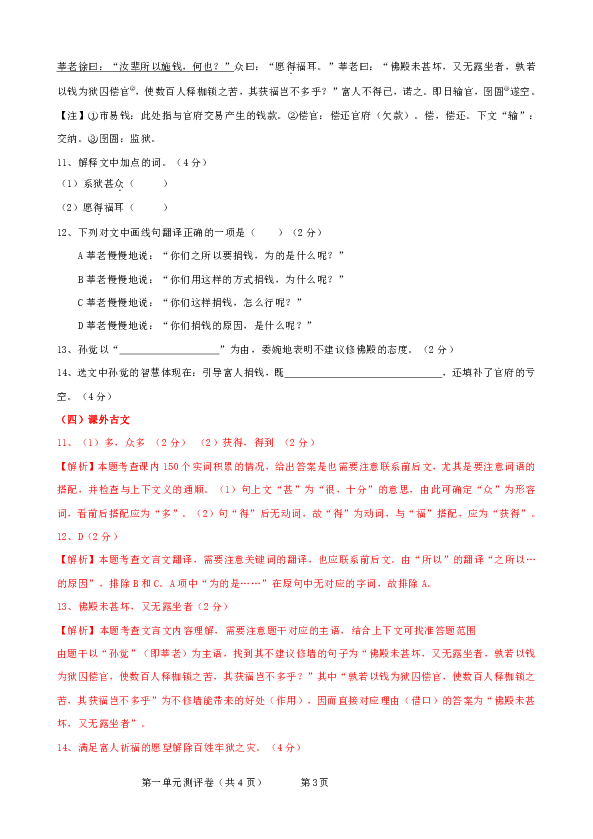 上海市各区2019届九年级语文一模试卷分类汇编：课外文言文专题（含答案）