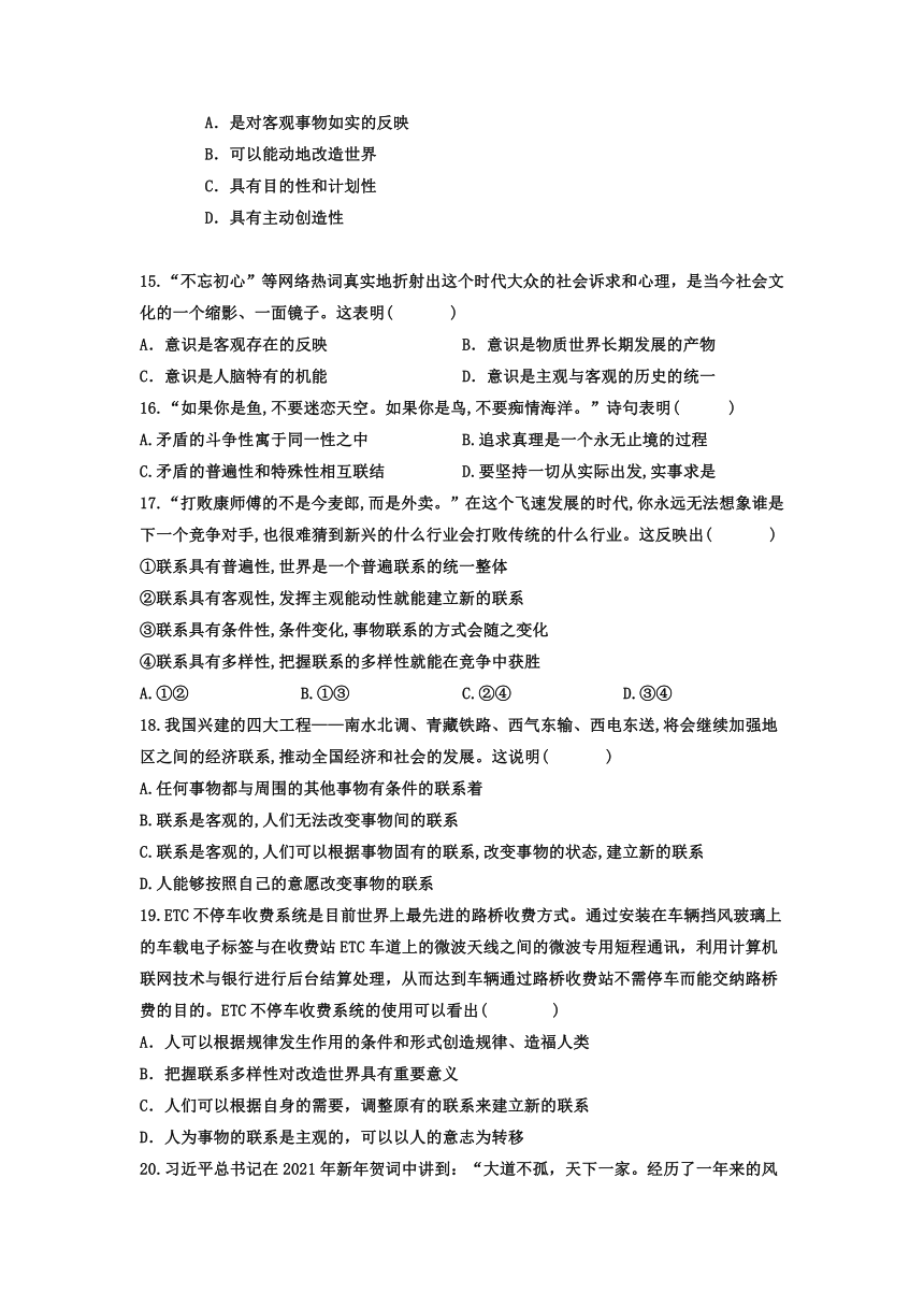 辽宁省阜新市第二高级中学2021-2022学年高二第一阶段考试政治试卷（含答案）