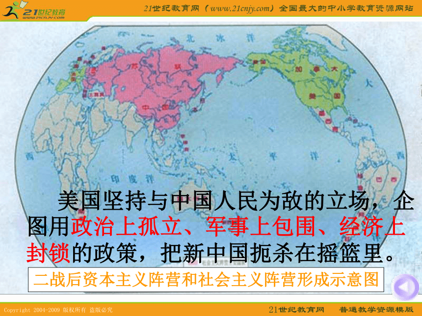 2010届高考历史专题复习精品系列27：《新中国的外交史》