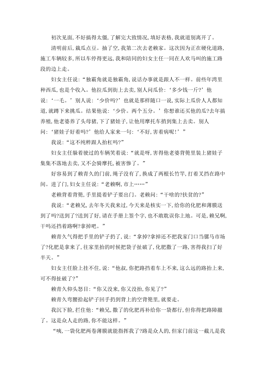 2022届高考语文一轮复习文学类文本阅读特别加时练(10)（含答案）