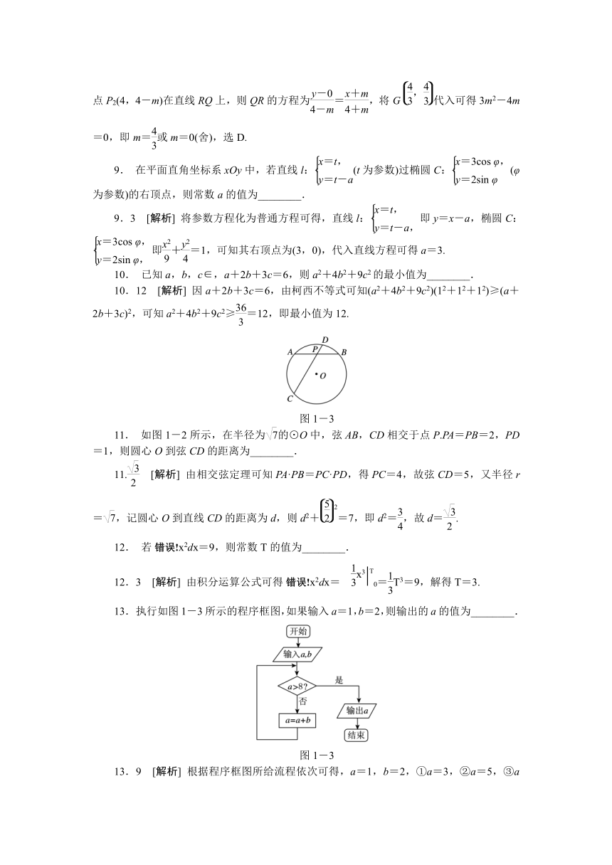 2013年高考真题解析——湖南卷（数学理）纯word版