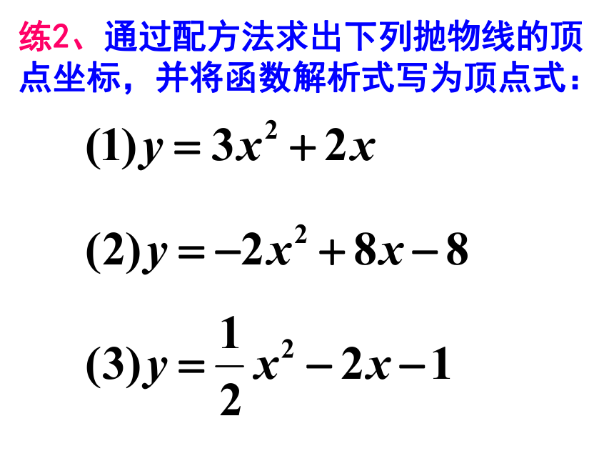 5、二次函数y=ax2+bx+c的图象和性质