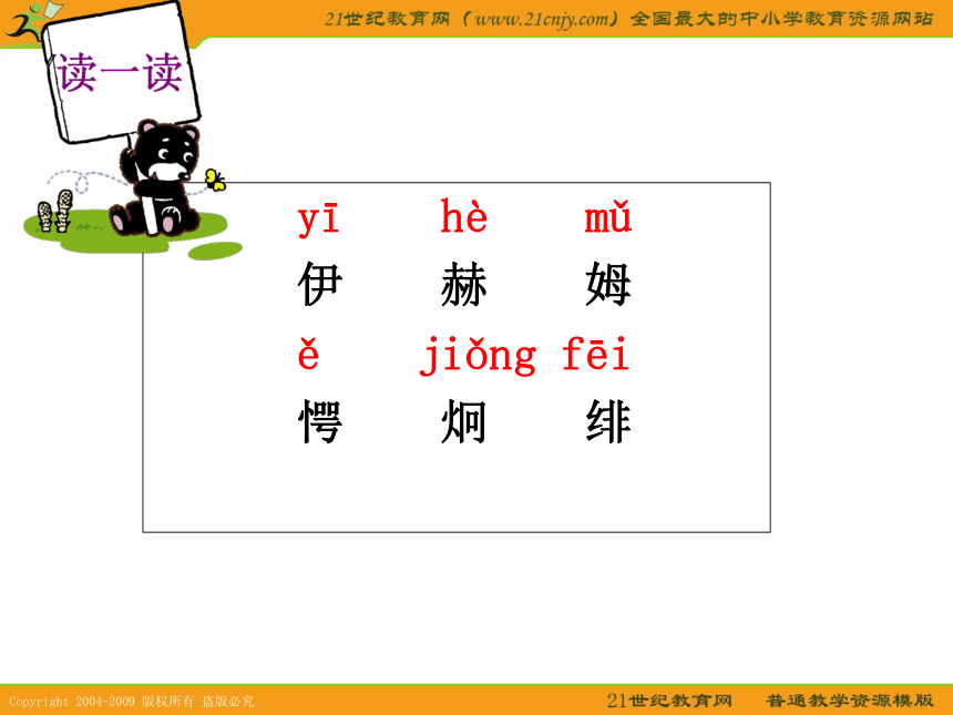 六年级语文下册课件 为我唱首歌吧 1（北京版）