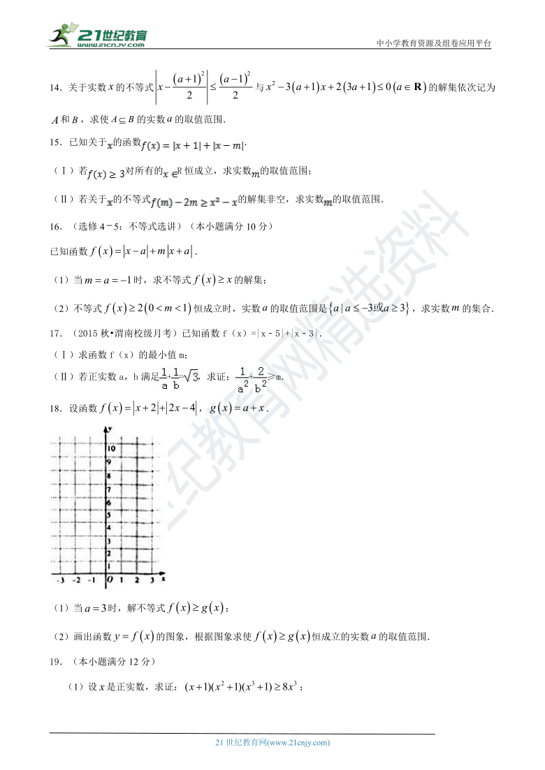 2020-2021学年度高考数学-不等式选讲模块训练（含解析）