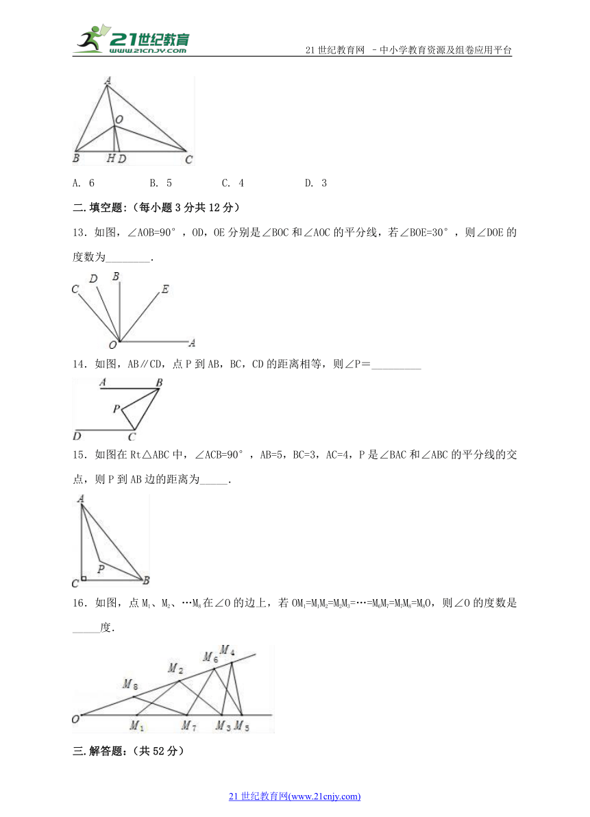 第一章 三角形的证明单元测试卷（深圳专用版含解析）