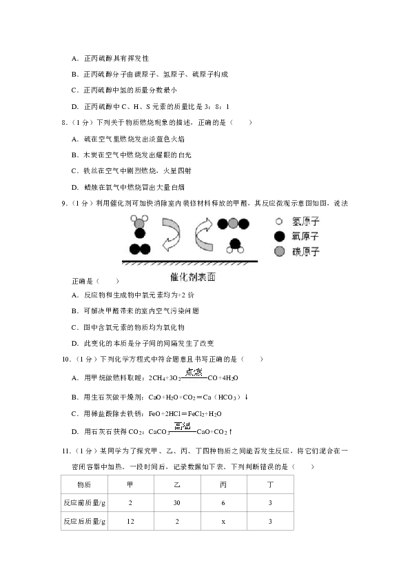 2018-2019学年河南省驻马店市驿城区九年级（上）期末化学试卷(解析版）