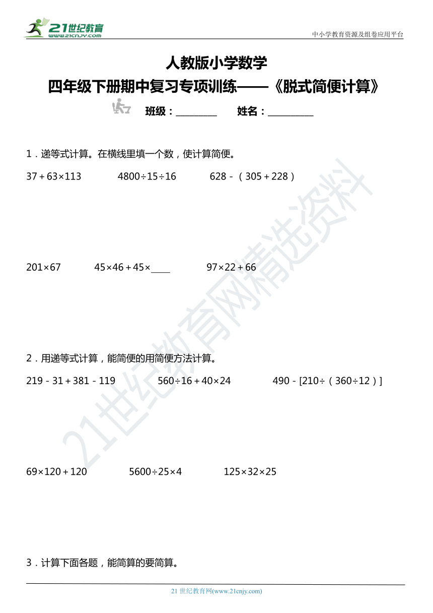 课件预览