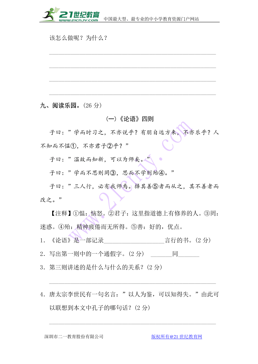 长春版五年级下册第10单元达标检测卷（含答案）