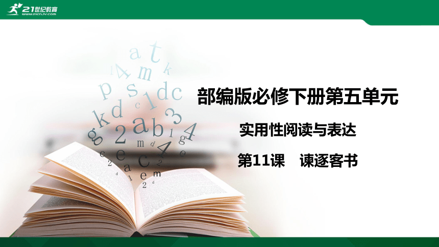 课件预览