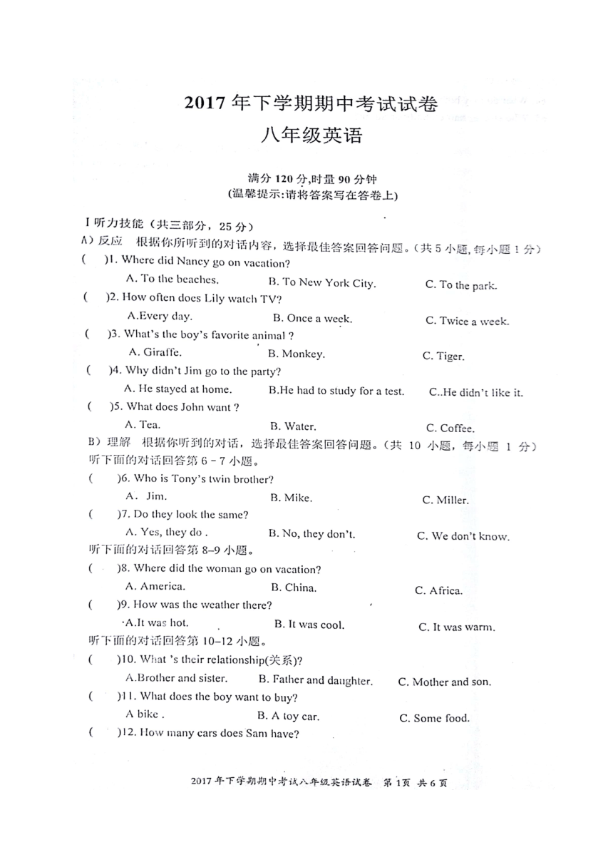 湖南省武冈市2017-2018学年八年级上学期期中考试英语试题（图片版、含答案）