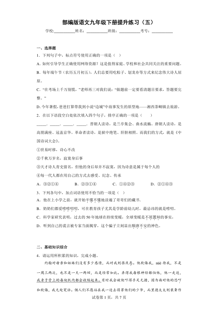 课件预览