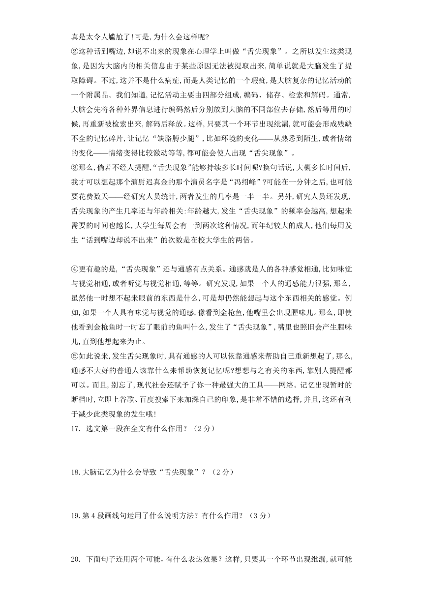 山东省滨州市博兴县2017年初中毕业生学业水平模拟考试语文试题