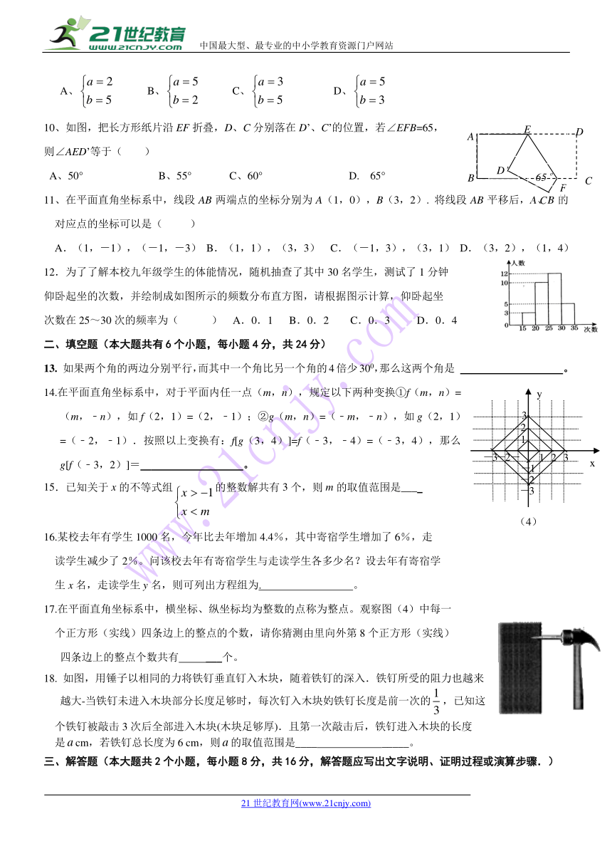 重庆市巴南区2017-2018学年七年级下期末复习数学试题(一)含答案