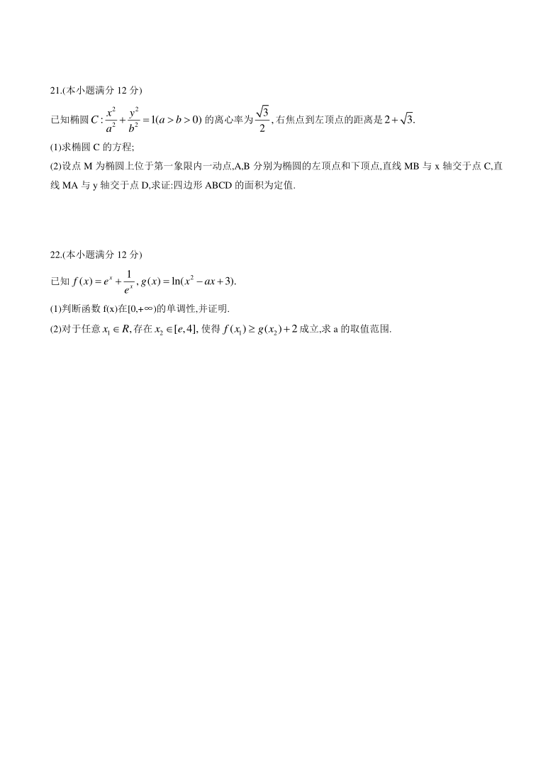 云南省玉溪市2020-2021学年高二上学期期末教学质量检测数学（文）试题 Word版含答案解析