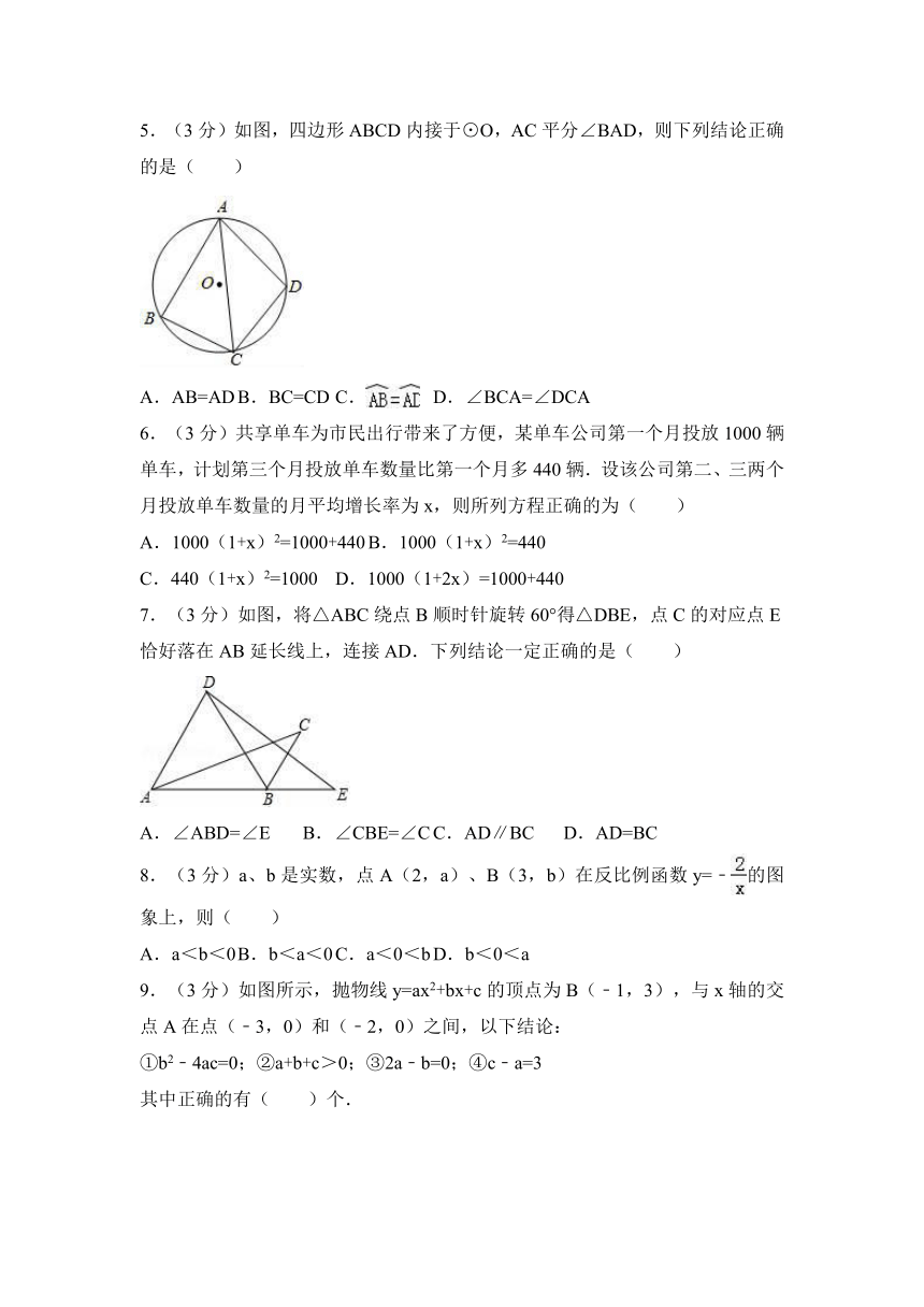 2017-2018学年山东省济宁市兖州市九年级上期末数学试卷含答案解析