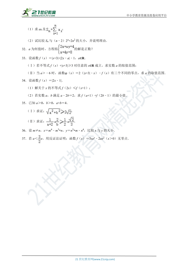 【2021年高考数学二轮复习】专题八高等数学第4讲不等式选讲（二）专题复习（含解析）