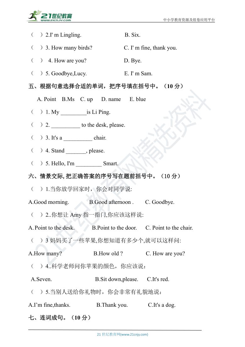 外研版（三年级起点）三年级英语上册期中检测题（含答案）