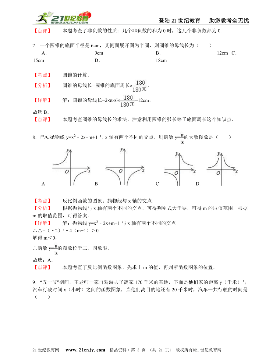 2014年四川省泸州市中考数学试卷（word解析版））