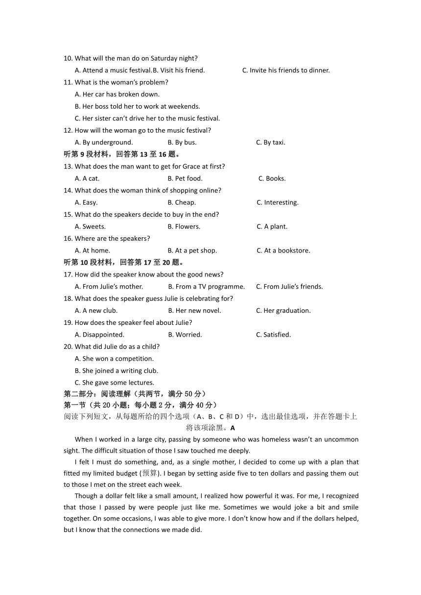 河北省唐山一中2016-2017学年高一下学期3月月考英语试卷