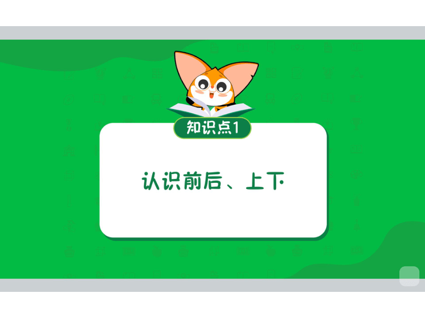 课件预览